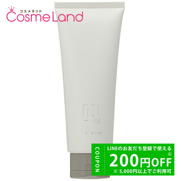 『新品、未使用品！』Nオーガニック　ホワイトクリアジェルウォッシュ150g ✖️2 エヌオーガニック N organic ホワイトクリアジェルウォッシュ