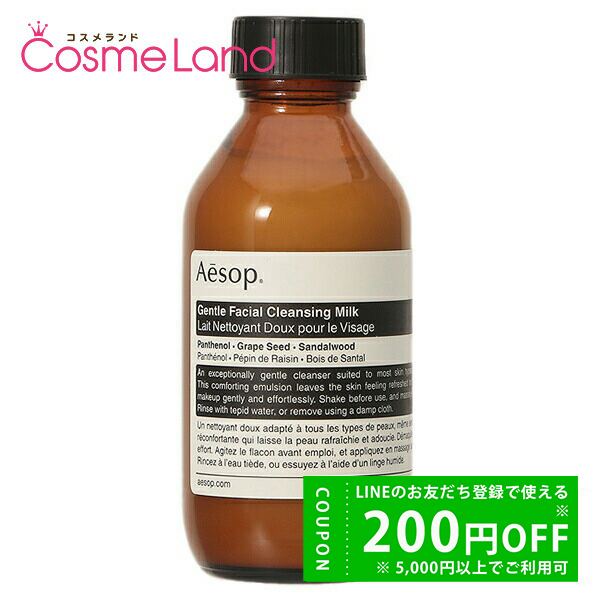 イソップ Aesop ジェントル クレンジング ミルク 100mL クレンジング