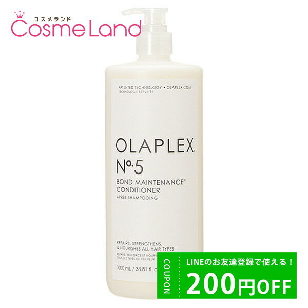 ץå OLAPLEX No.5 ܥɥƥʥ󥹥ǥʡ 1000mL cb11