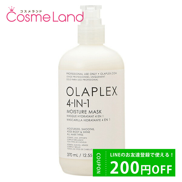 ץå OLAPLEX 4-IN-1 ⥤㡼ޥ 370mL