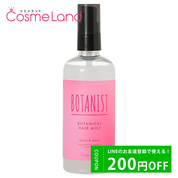 ܥ˥ BOTANIST ܥ˥ إߥ &amp;꡼ι 200mL