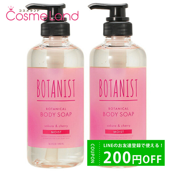 ڥåȡ ܥ˥ BOTANIST ܥ˥ ܥǥ ⥤ &amp;꡼ι 490mL 2ĥå ܥǥ