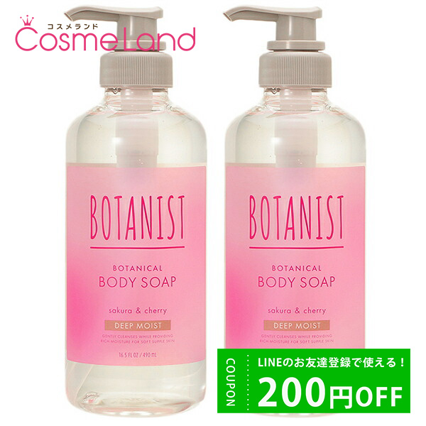 ڥåȡ ܥ˥ BOTANIST ܥ˥ ܥǥ ǥץ⥤ &amp;꡼ι 490mL 2ĥå ܥǥ