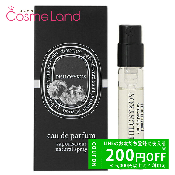 オードパルファン フィロシコス 75 ml | Diptyque Paris