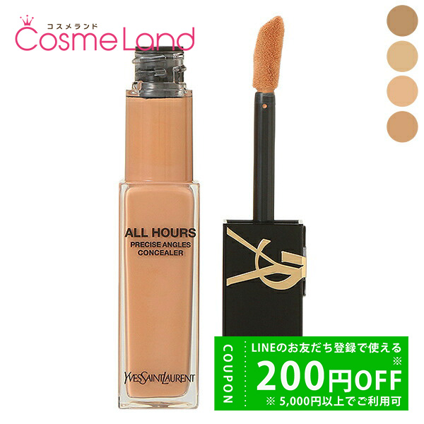 イヴサンローラン Yves Saint Laurent オールアワーズ コンシーラー 15mL[ゆうパケOK]