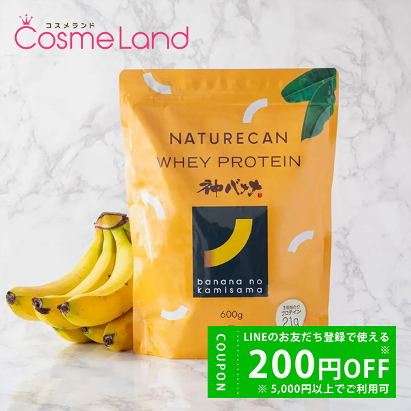ネイチャーカン Naturecan ホエイプロテイン (WPC) 神バナナ 20食分