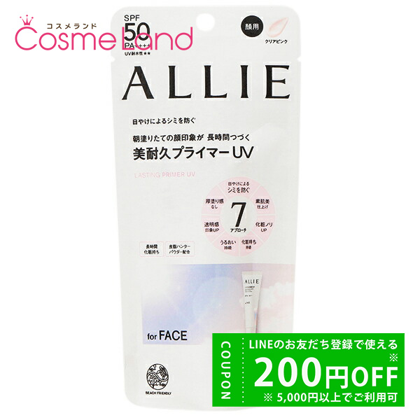 ARSOA（アルソア） リベスト SPプレペア SPF25 PA++ 40mL 化粧下地