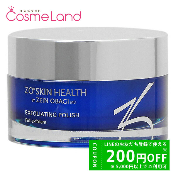ゼオスキンヘルス ZO SKIN HEALTH エクスフォリエーティングポリッシュ