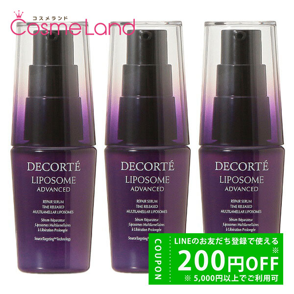 セット】 コーセー コスメデコルテ COSME DECORTE リポソーム