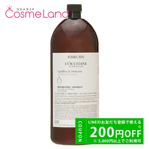 ロクシタン LOCCITANE バランシング シャンプー レフィル 500mL