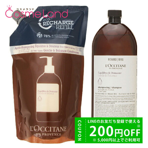 ロクシタン　バランシング　シャンプー＆コンディショナー（レフィルセット） セット】 ロクシタン LOCCITANE バランシング シャンプー +