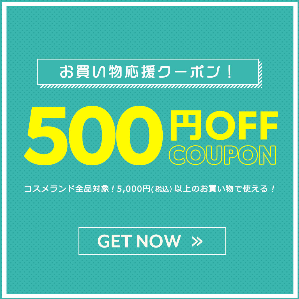コスメランド - Yahoo!ショッピング