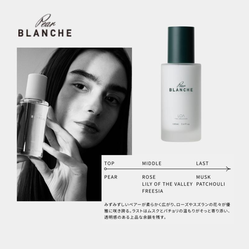ロアザエマルジョン LOA THE EMULSION ロア ブランシュ/シトラスベール