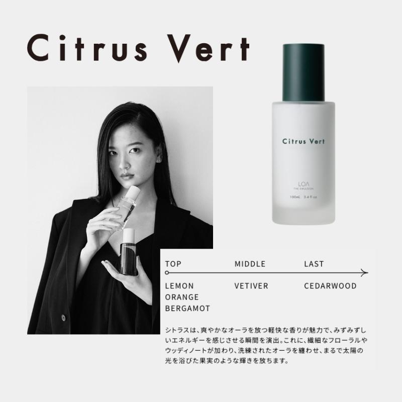 ロアザエマルジョン LOA THE EMULSION ロア ブランシュ/シトラスベール