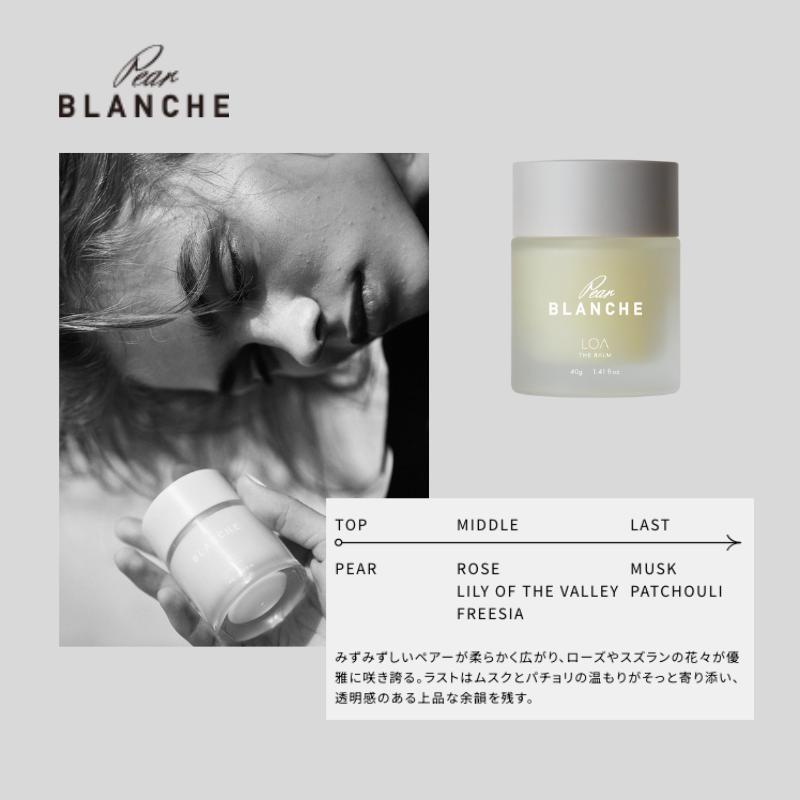 ロアザバーム LOA THE BALM ロア ザ バーム ブランシュ/シトラスベール