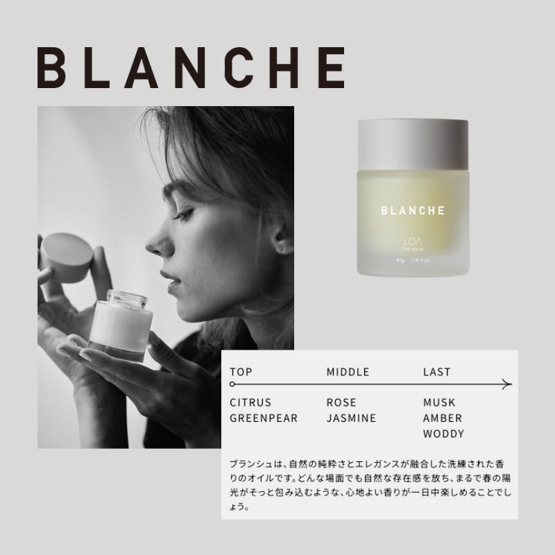 ロアザバーム LOA THE BALM ロア ザ バーム ブランシュ/シトラスベール