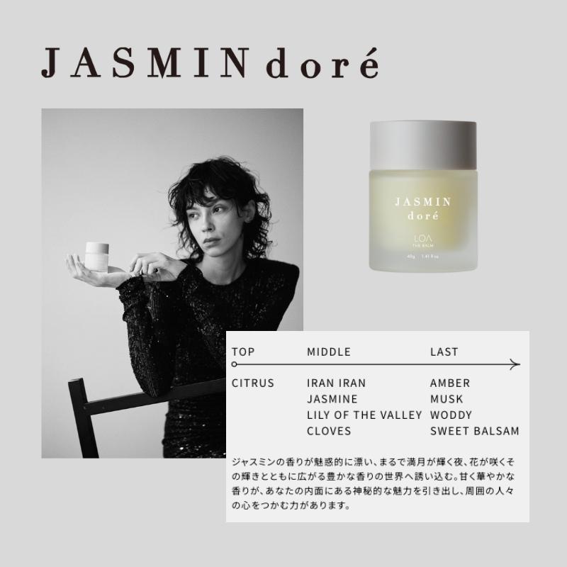 ロアザバーム LOA THE BALM ロア ザ バーム ブランシュ/シトラスベール