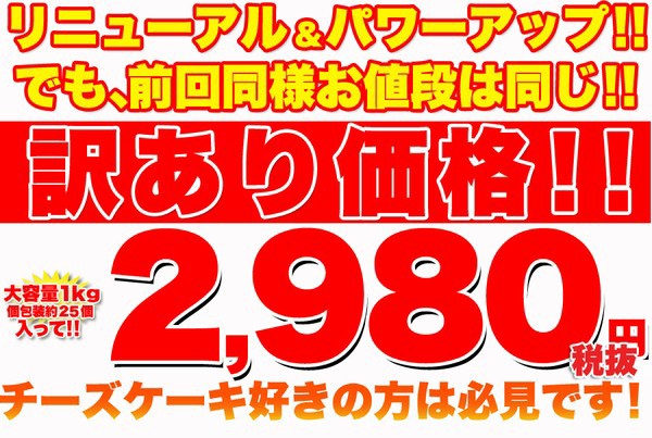 訳あり 割れ 濃厚チーズタルトどっさり1ｋｇ わけありスイーツ Sagaretxe Net