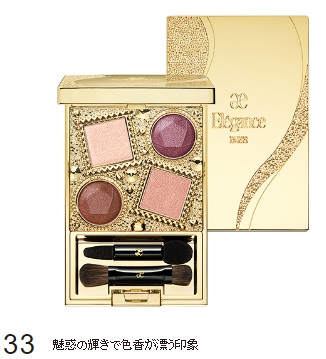 ELEGANCE エレガンス ヌーヴェル アイズ : コスメの森 - 通販 - Yahoo