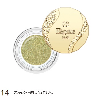 ELEGANCE（エレガンス） レヨン ジュレアイズ N 8色 : コスメの森