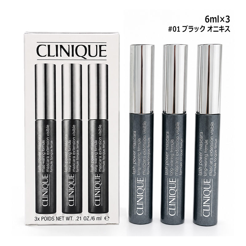 ラッシュ パワー クリニーク CLINIQUE マスカラ ロング ウェアリング