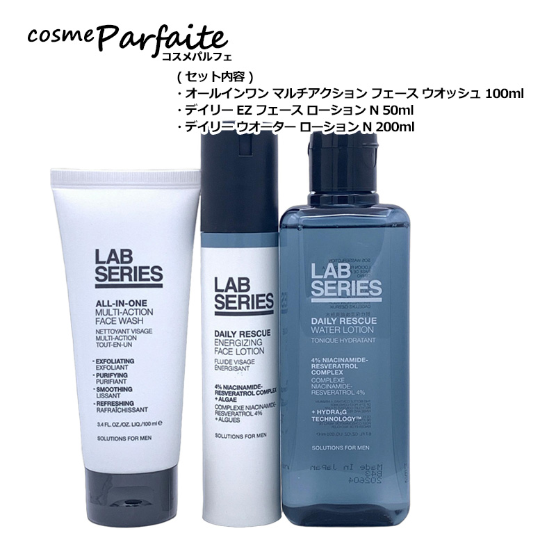 ARAMIS（アラミス） スキンケアセット ラボシリーズ LAB SERIES 3