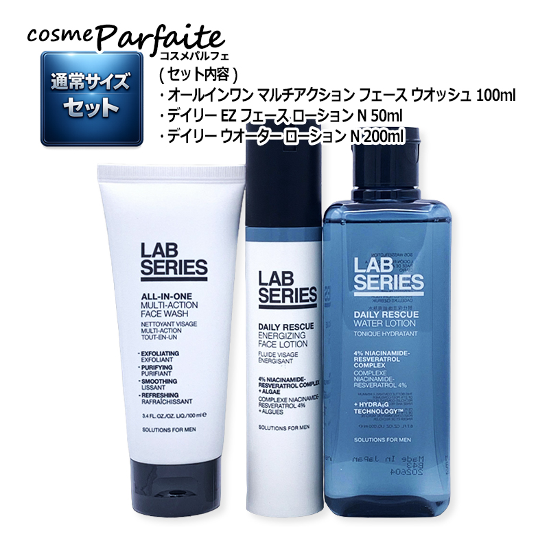ARAMIS（アラミス） スキンケアセット ラボシリーズ LAB SERIES 3