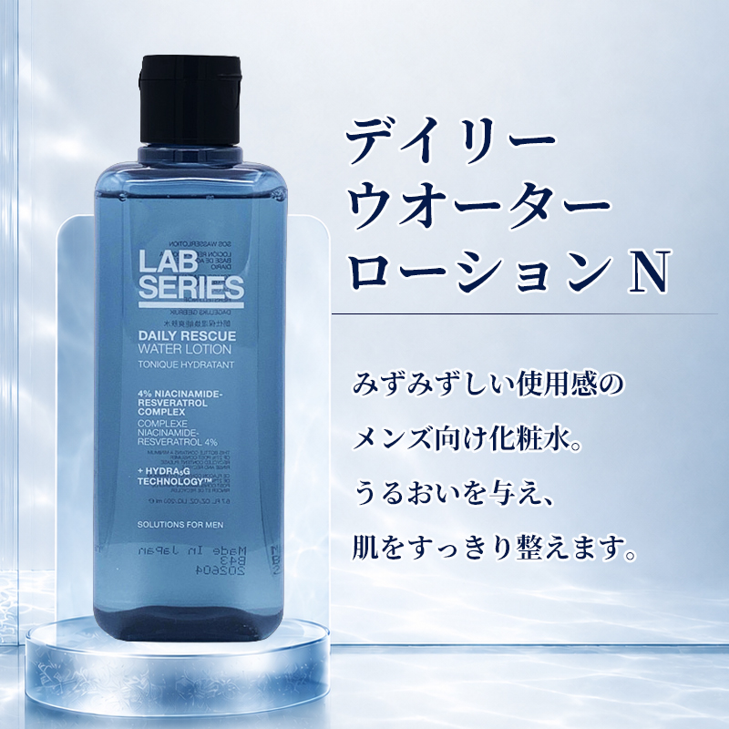 新品未使用 ラボシリーズ LAB SERIES 4 セット 化粧水 ラボシリーズ LAB SERIES デイリー ウオーター ローション N