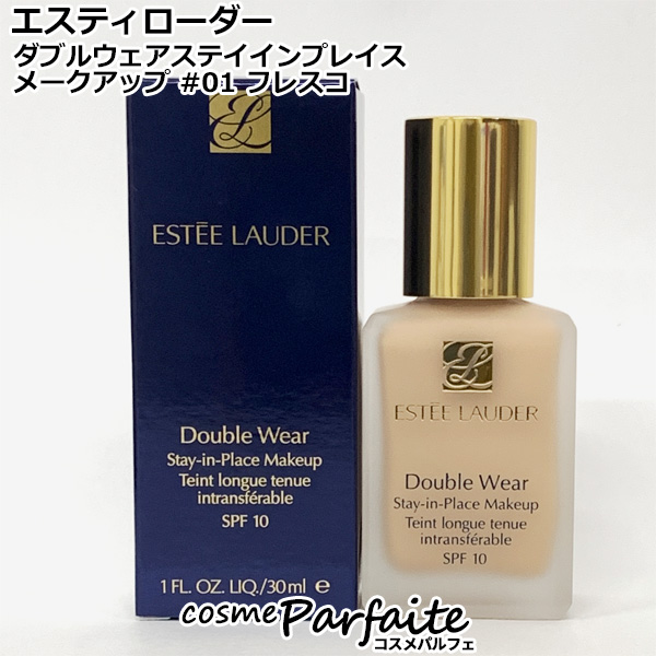 エスティローダー ダブルウェアステイインプレイスメークアップ」の