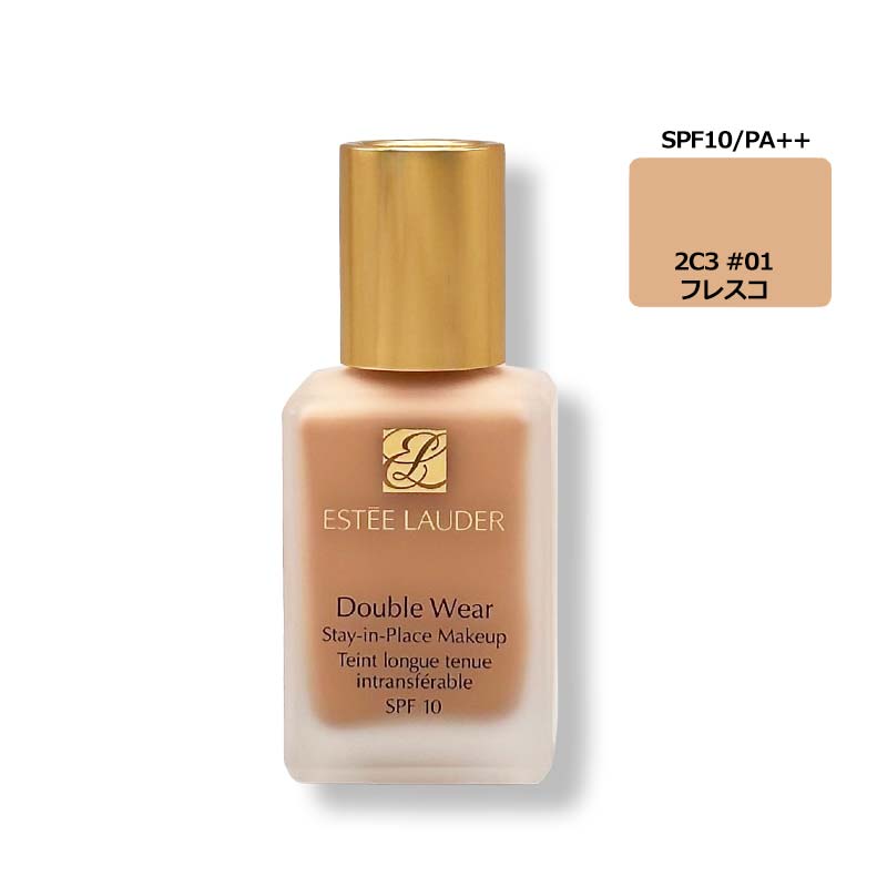エスティローダー ダブルウェアステイインプレイスメークアップ」の