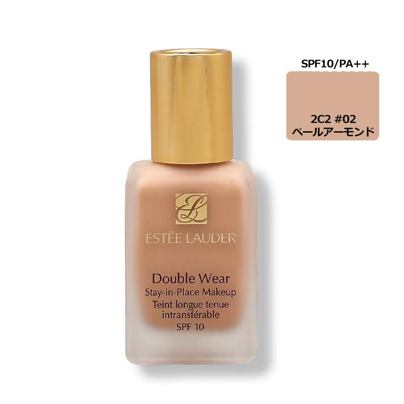 エスティローダー ダブルウェアステイインプレイスメークアップ」の