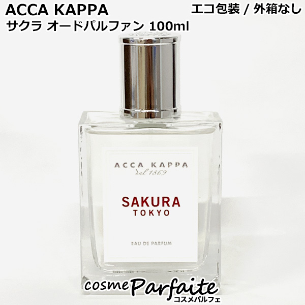 �G�R�/�O���Ȃ� �A�b�J�J�b�p ACCA KAPPA �T�N�� �I�[�h�p���t�@�� 100ml ���}�g��k �����E���f�B�[�X