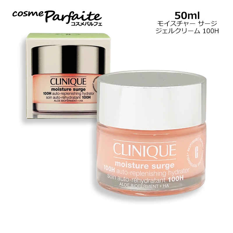 CLINIQUE（クリニーク） クリーム モイスチャー サージ ジェルクリーム
