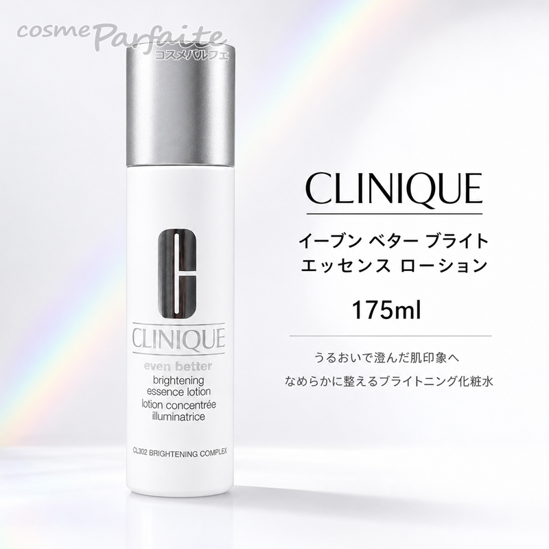 CLINIQUE（クリニーク） イーブン ベター ブライト エッセンス