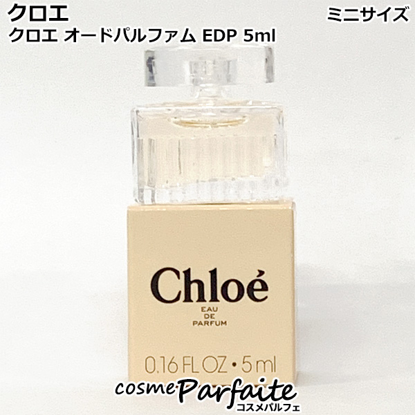 Chloe香水 クロエ Chloe オードパルファム EDP 50mL 香水 フレグランス