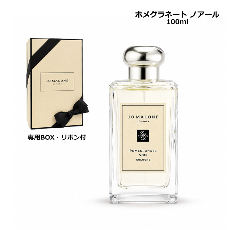 JO MALONE LONDON（ジョーマローンロンドン） ジョー マローン