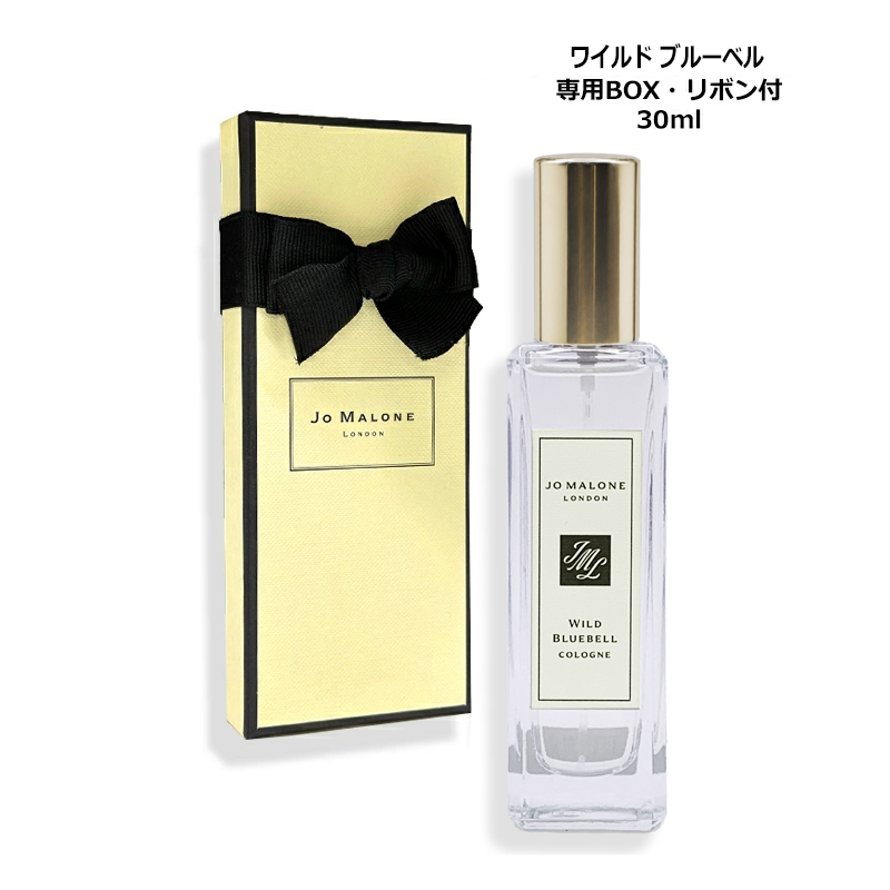 ジョー マローン ロンドン ワイルド ブルーベル コロン 30ml 香水 ギフトボックス・リボン付き ヤマト便k 新入荷06