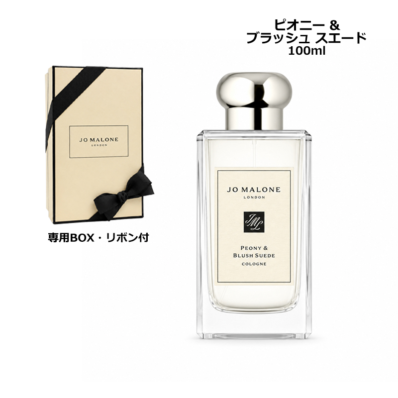 ジョー マローン ロンドン ピオニー &amp; ブラッシュ スエード コロン 100ml 香水 ギフトボックス・リボン付き ヤマト便k 新入荷06