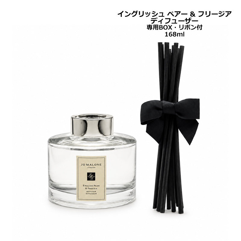 リラクゼーション Jo Malone イングリッシュペアー フリージア