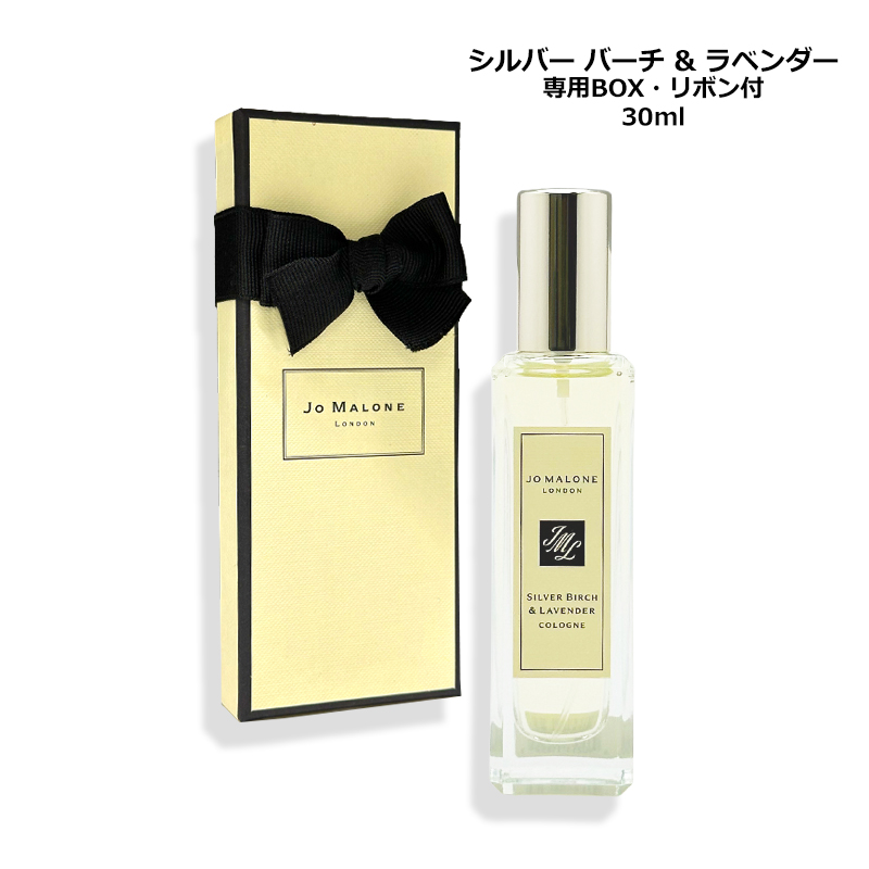 香水・ユニセックス ジョー マローン ロンドン シルバー バーチ \u0026 ラベンダー コロン 30ml ヤマト便k 新入荷04