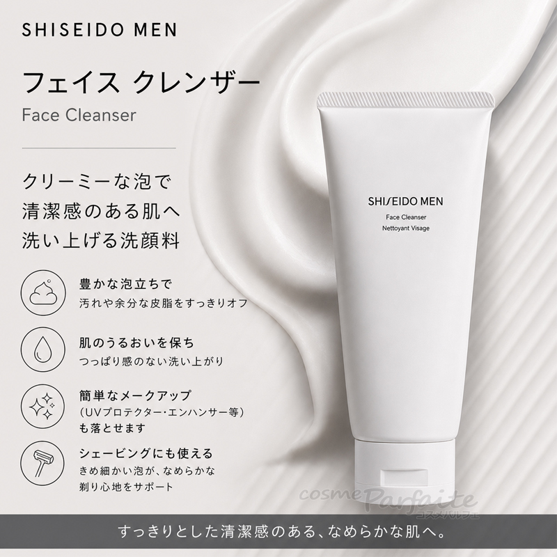SHISEIDO MEN 資生堂メン フェイス...の詳細画像2