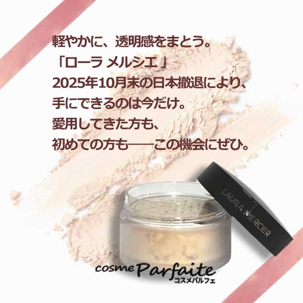 新品未開封clé de peau 限定品 トランスルーセント ルースパウダー cle de peau BEAUTE（クレ ド ポー ボーテ） パウダー クレ・ド・ポー