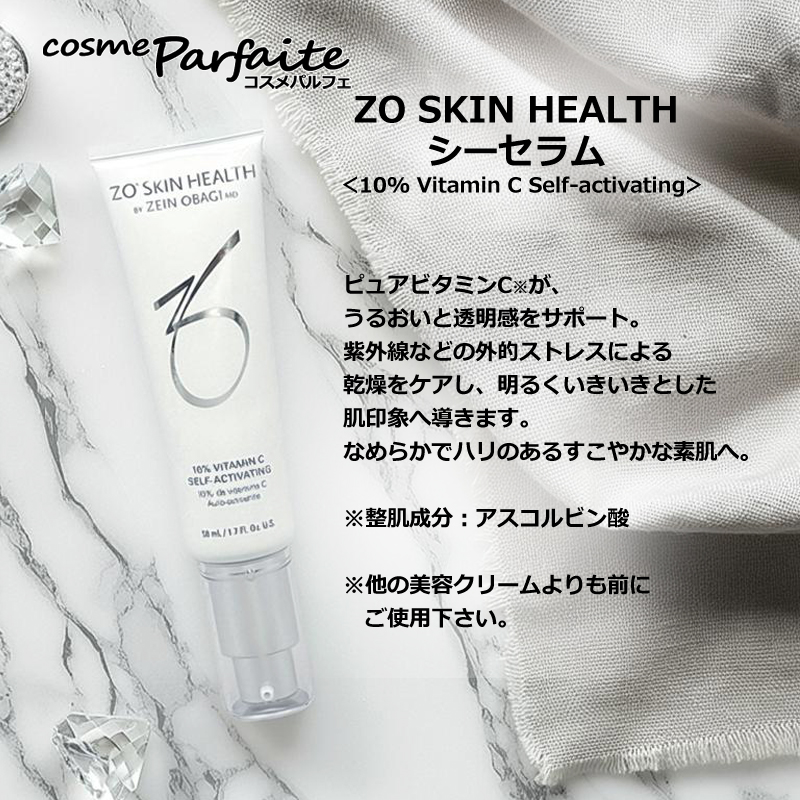 ZO SKIN HEALTH（ゼオスキンヘルス） 美容液 ゼオスキン シーセラム