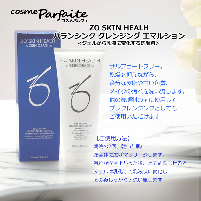 ZO SKIN HEALTH（ゼオスキンヘルス） 洗顔料・クレンジングジェル