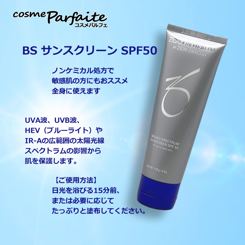 ZO SKIN HEALTH（ゼオスキンヘルス） 日焼け止め ゼオスキン ZO SKIN