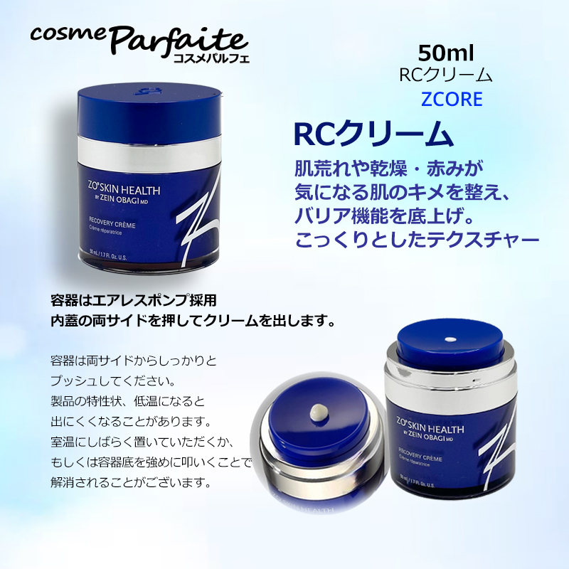 ZO SKIN HEALTH（ゼオスキンヘルス） 保湿クリーム ゼオスキン ZO SKIN