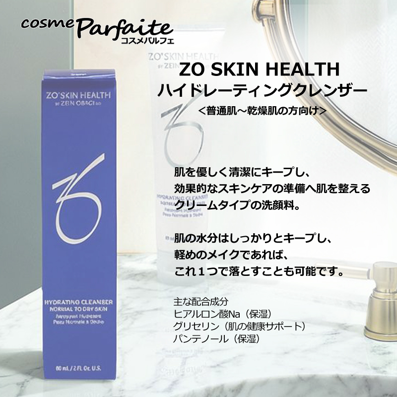 ZO SKIN HEALTH（ゼオスキンヘルス） 洗顔料 ゼオスキン ハイド