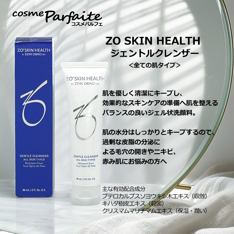 ZO SKIN HEALTH（ゼオスキンヘルス） 洗顔料 ゼオスキン ジェントル