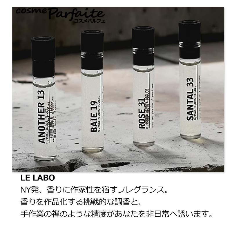 ルラボ 香水（香水、フレグランス） | コスメ、美容、ヘアケア の