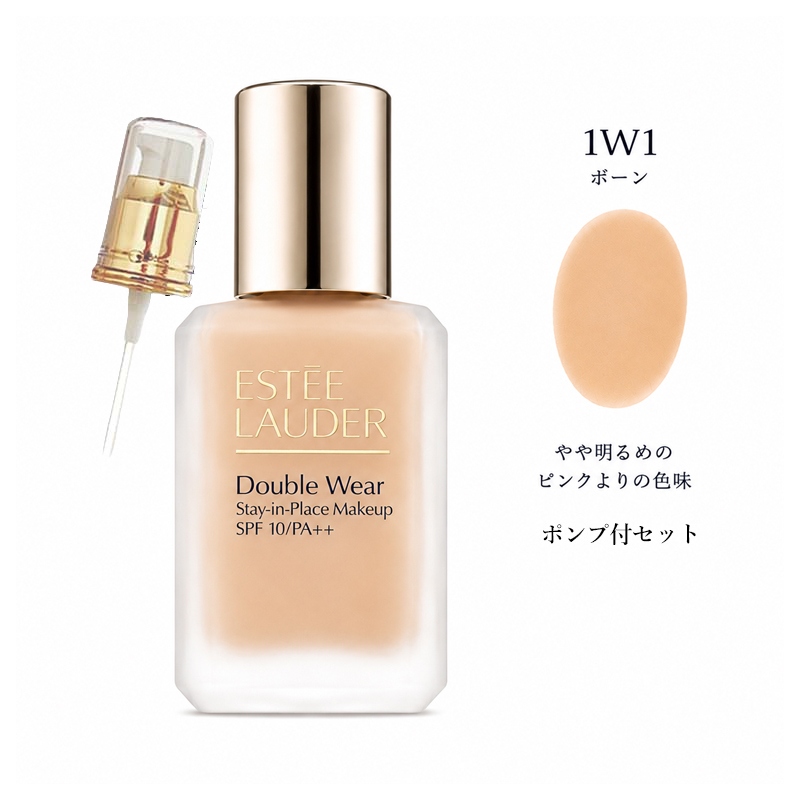Double Wear エスティローダー ダブル ウェア ステイ イン プレイス
